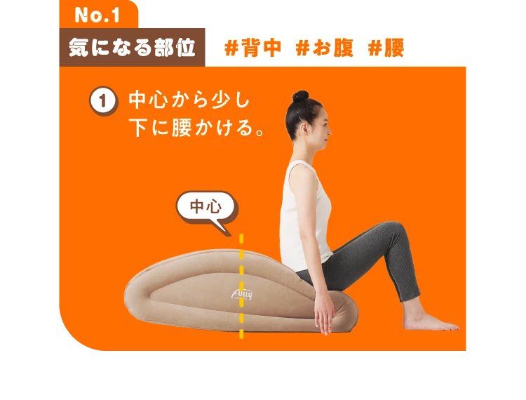 リラクゼーションクッション 全伸クッションFully RAKUNA(ラクナ) | amepla