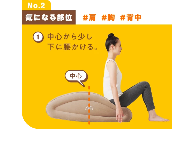全伸クッションFully RAKUNA(ラクナ) | amepla