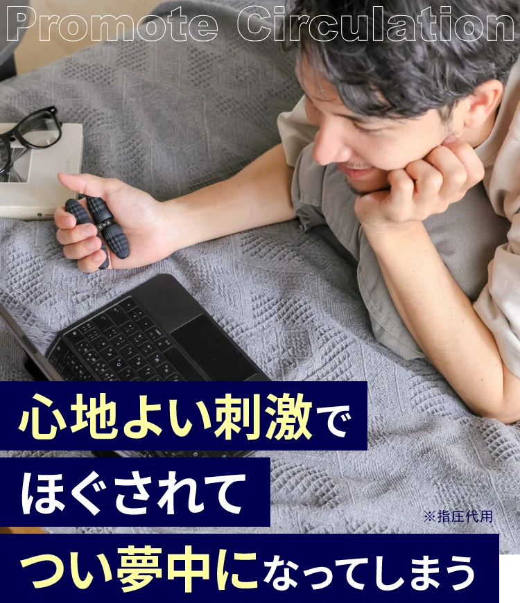 心地よい刺激でほぐされてつい夢中になってしまう