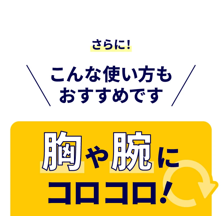 こんな使い方もおすすめです