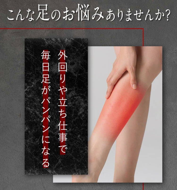 こんな足のお悩みありませんか