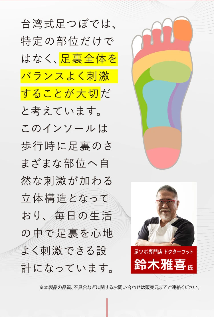 台湾式足つぼでは