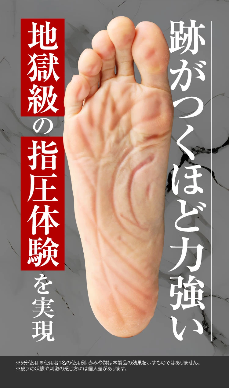 跡がつくほど力強い地獄級の指圧体験を実現