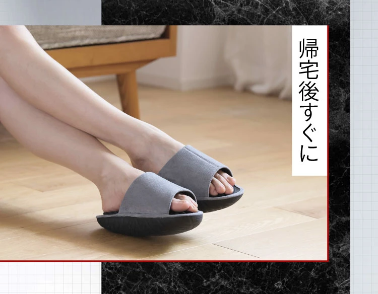 帰宅後すぐに