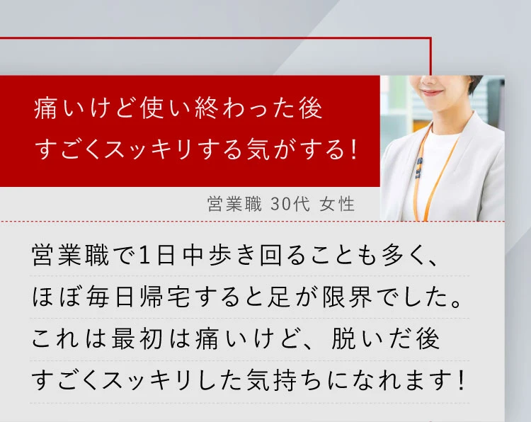 痛いけど使い終わった後すごくスッキリする気がする