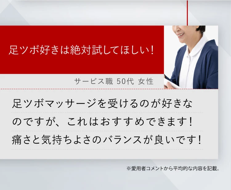 足ツボ好きは絶対試してほしい