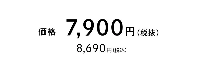 商品価格