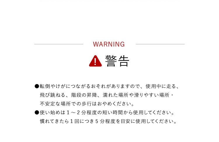 警告