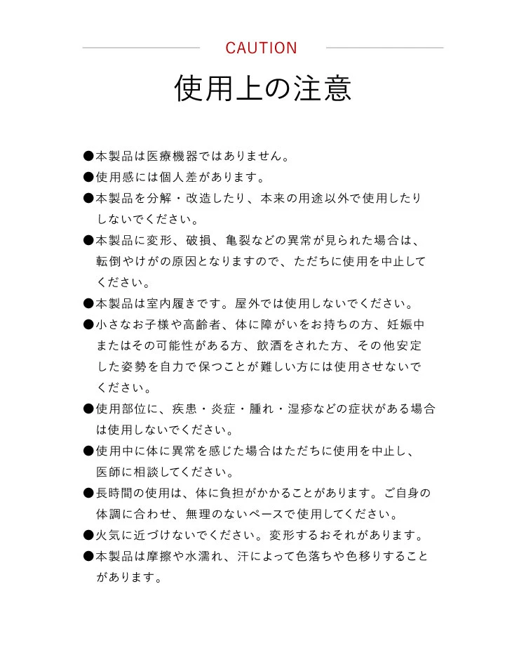 使用上の注意