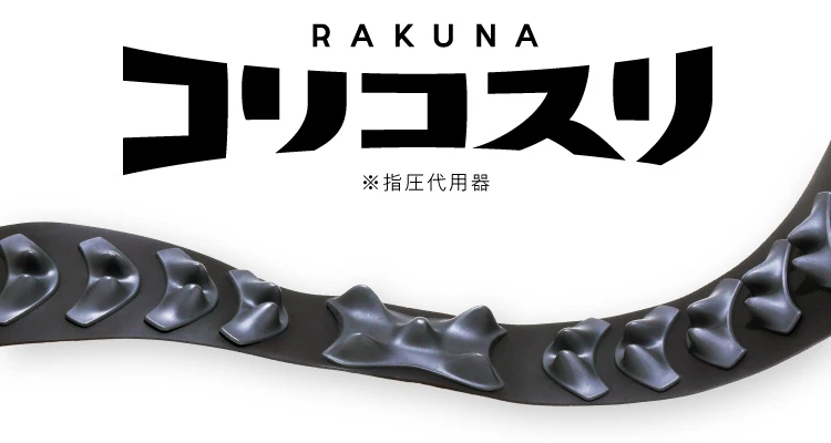 コリコスリ