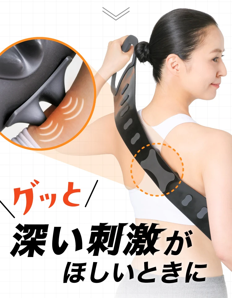 深い刺激がほしいときに