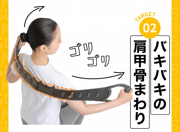 02.バキバキの肩甲骨まわり