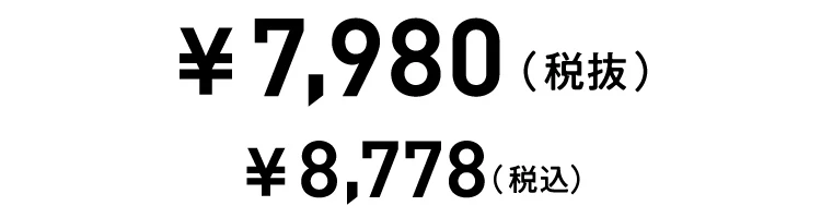 商品価格