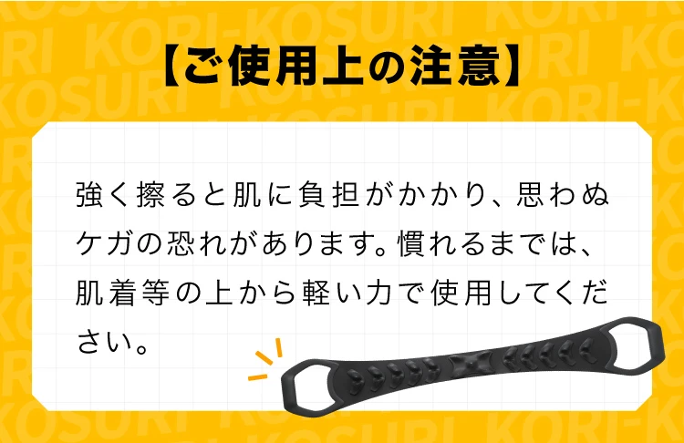 ご使用上の注意
