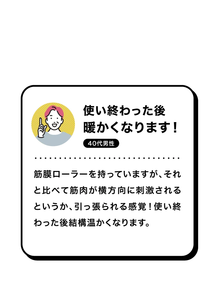 使い終わった後暖かくなります