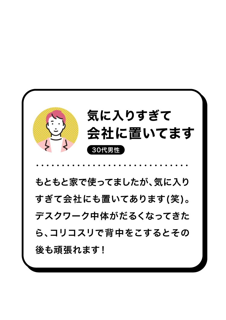 気に入りすぎて会社に置いてます
