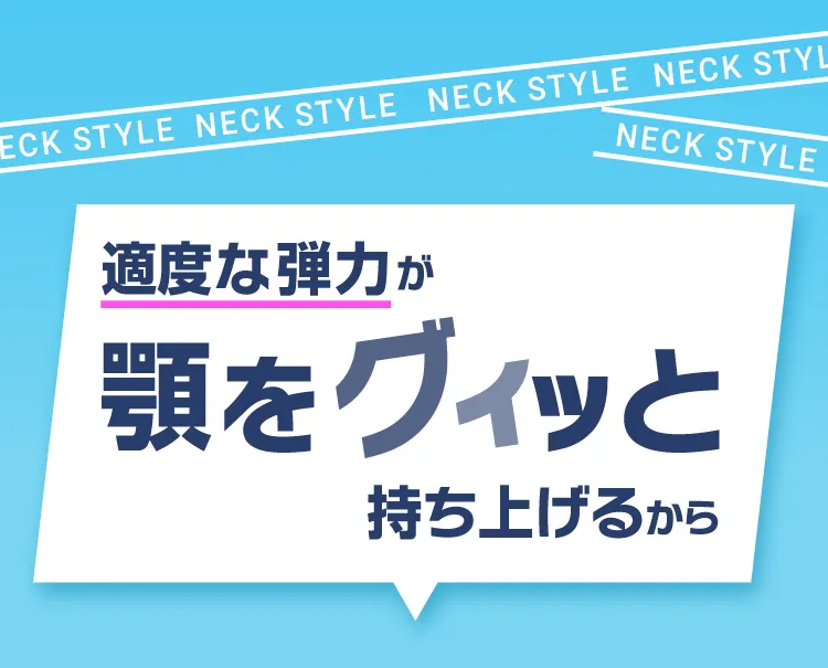 顎をグイッと持ち上げる