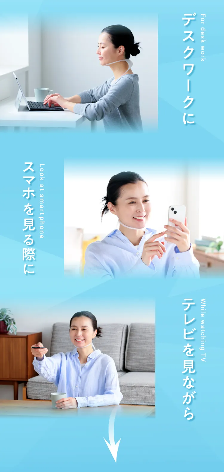 デスクワークの時などに