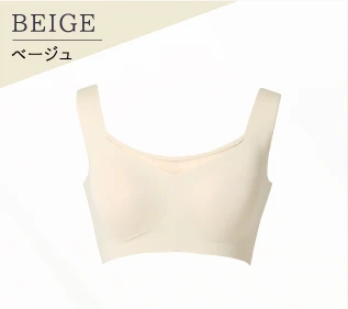 ベージュ