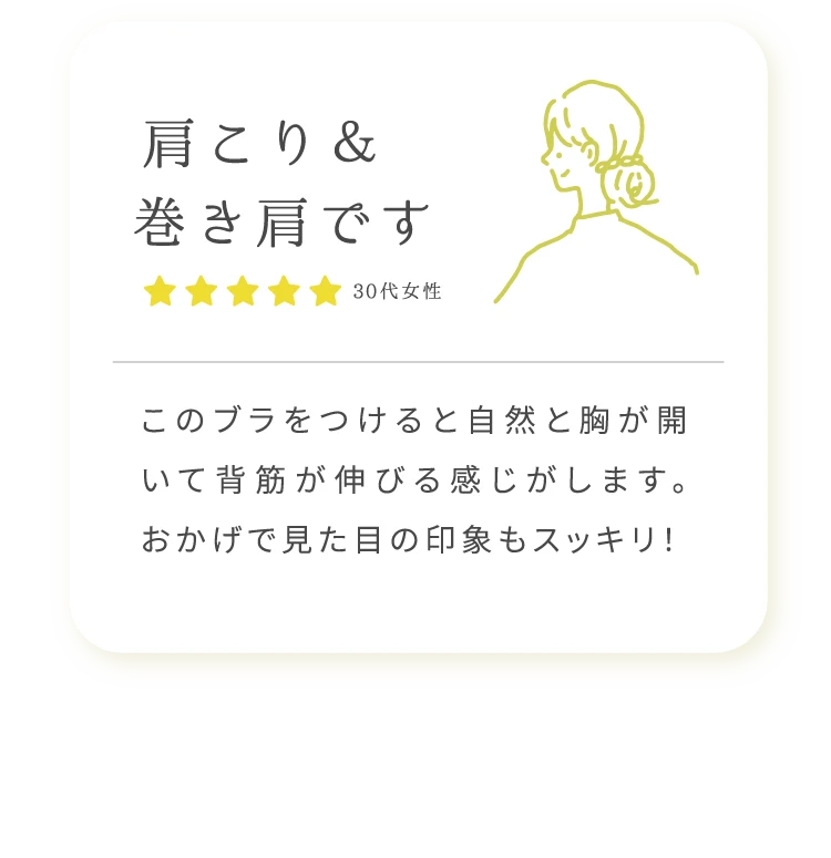 肩こり&巻き肩です