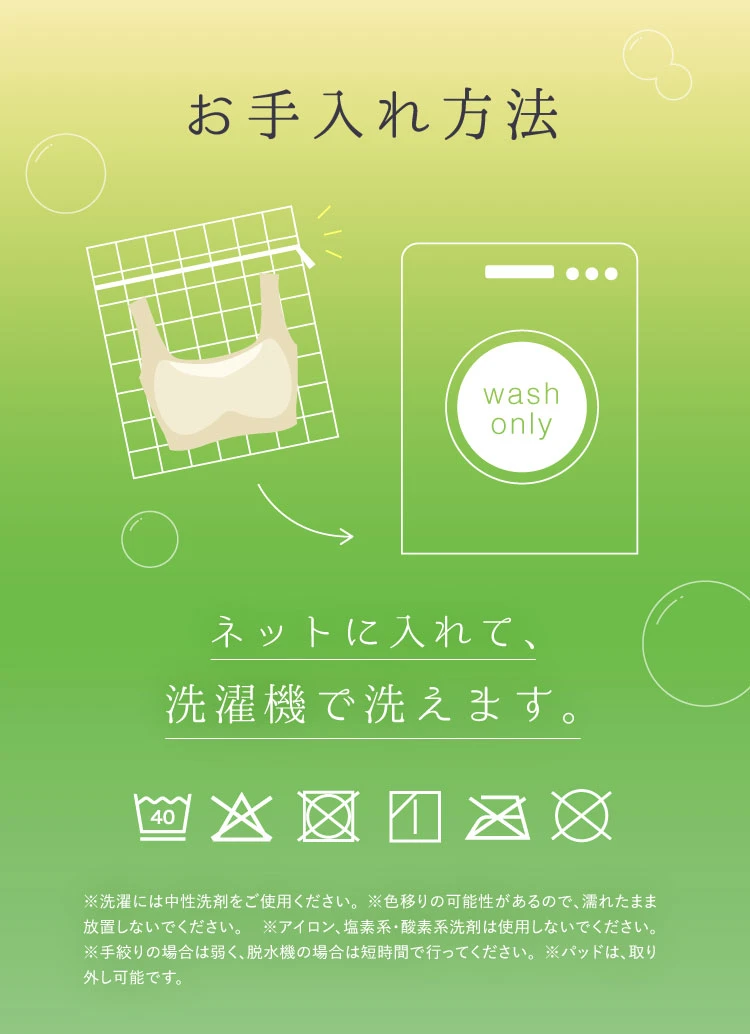 お手入れ方法