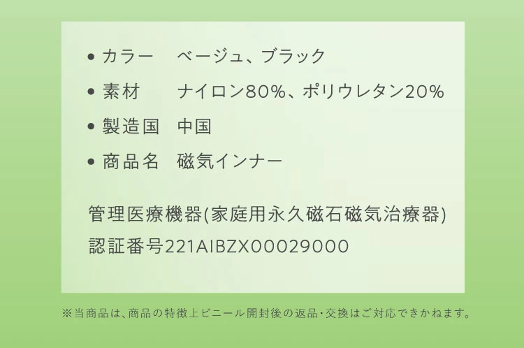 商品詳細