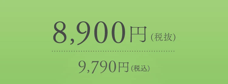 商品価格