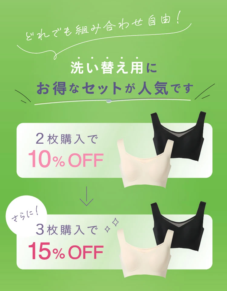 洗い替え用にお得なセットが人気です