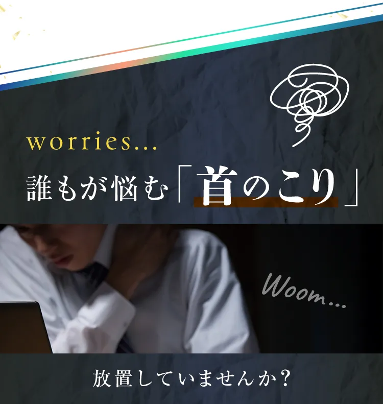 寝るだけで首の筋肉を本格ケアできるようなグッズを作りました