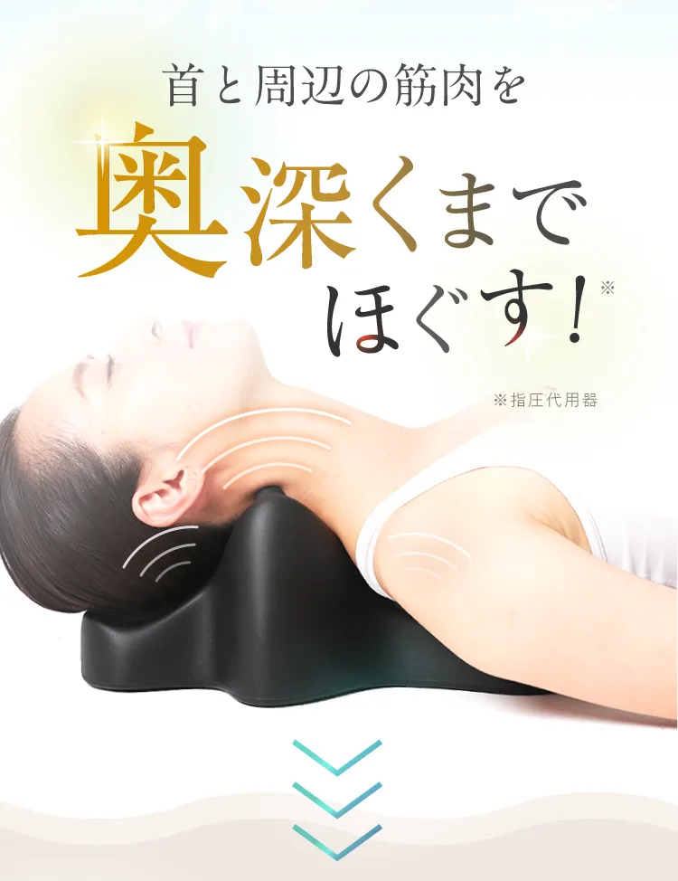 公式】整体ネックポール2 RAKUNA(ラクナ)｜amepla（アメプラ）公式