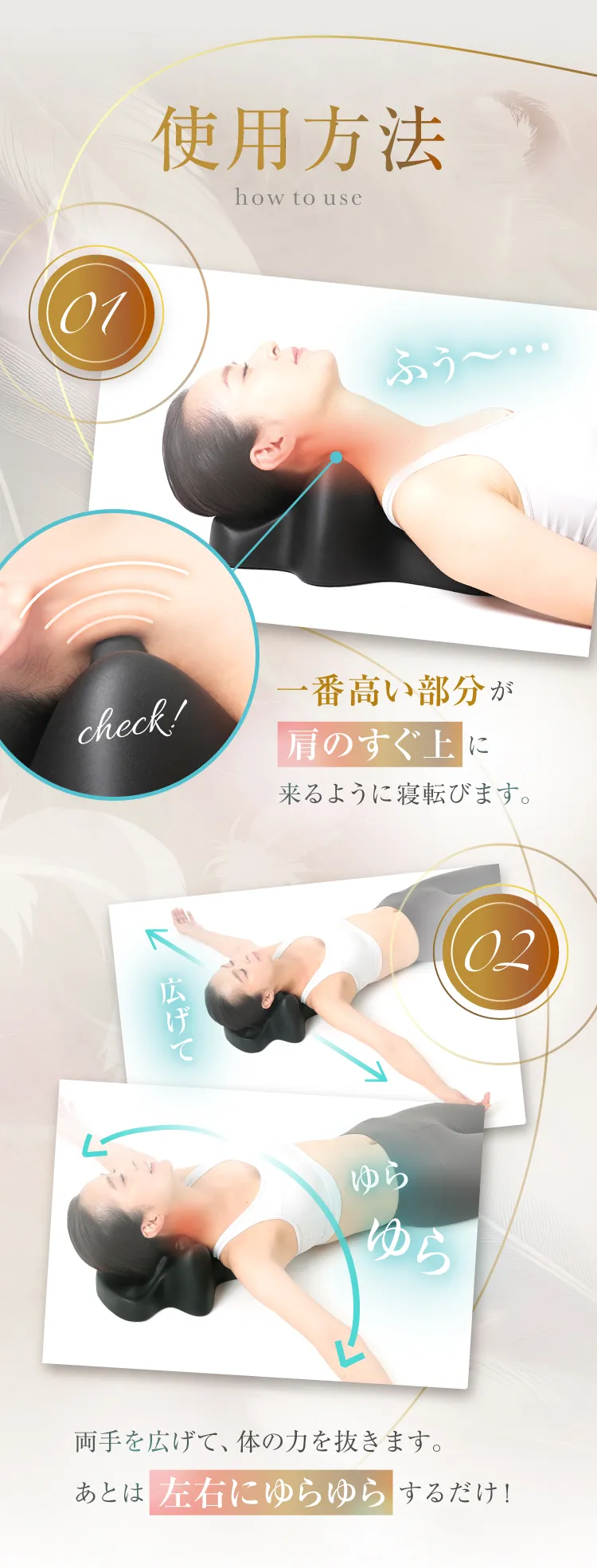 整体ネックポール2　使用方法