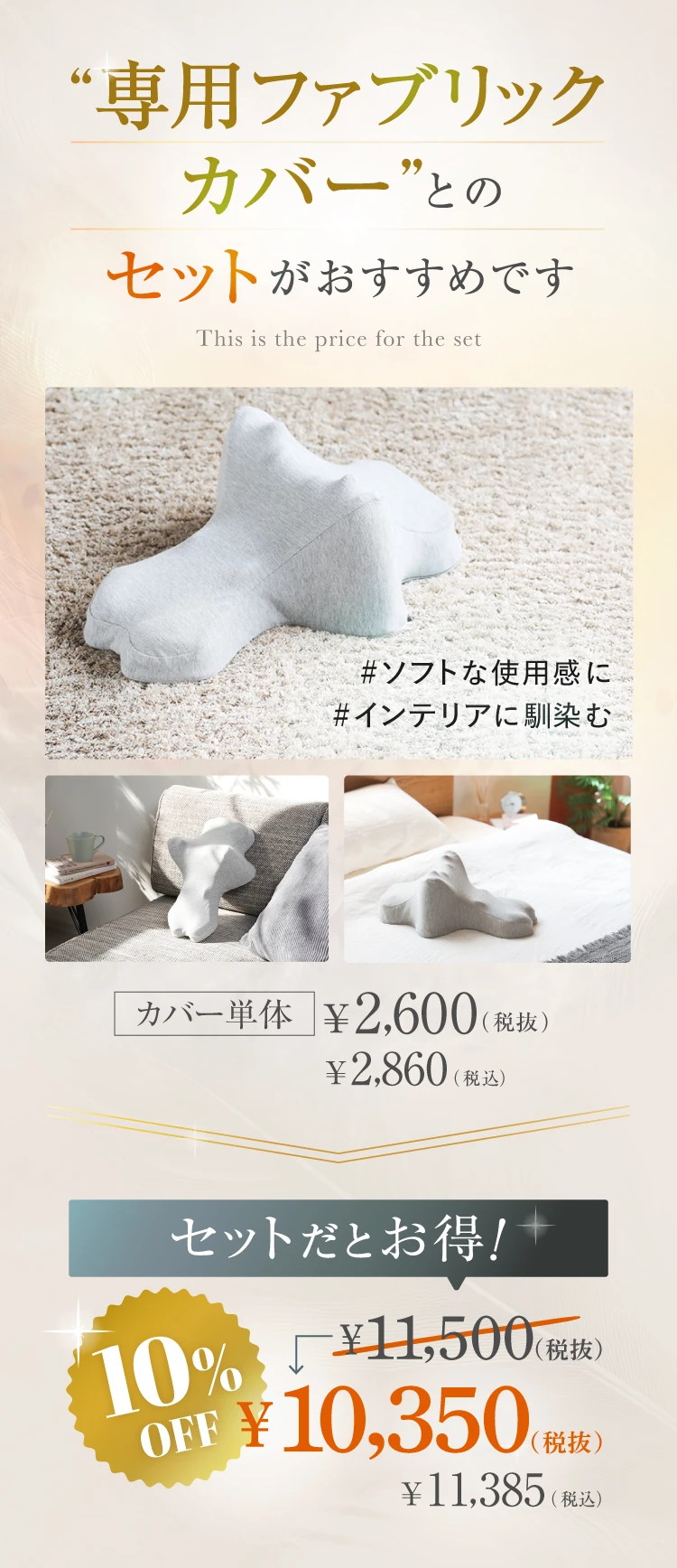 整体ネックポール2専用のファプリックカバーが登場