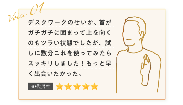 もっと早く出会いたかった！