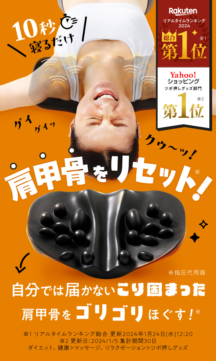 肩甲骨ほぐしピロー RAKUNA(ラクナ) | amepla