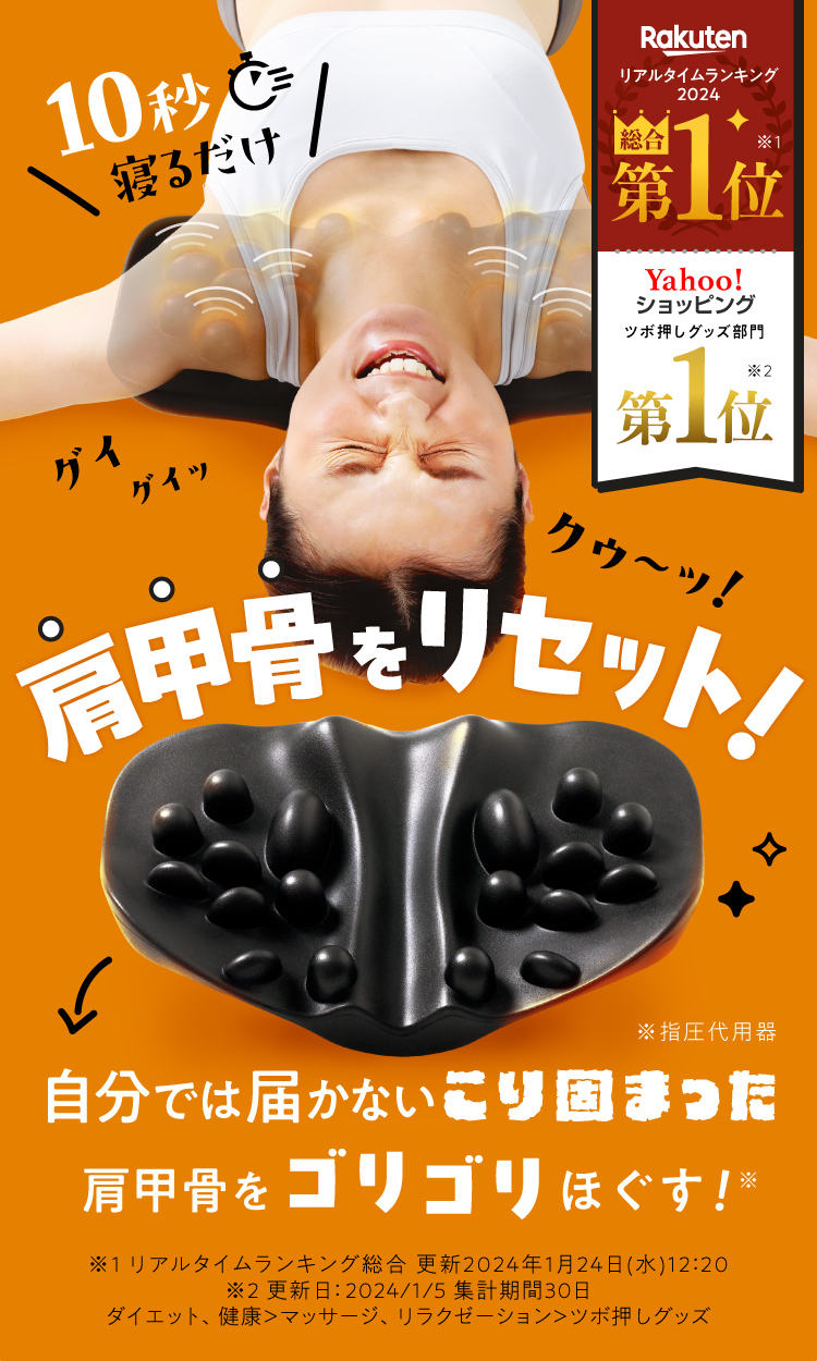 肩甲骨はがしピロー RAKUNA(ラクナ) | amepla