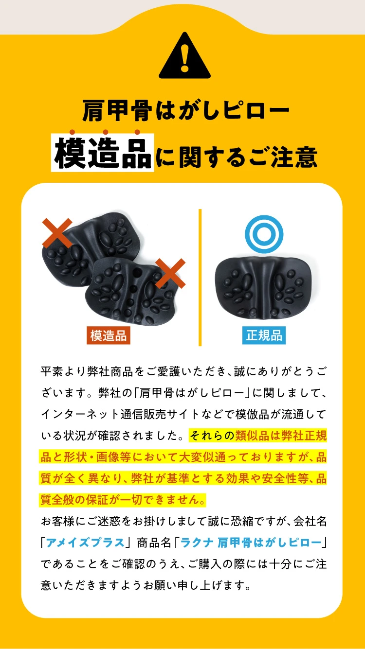 公式】肩甲骨はがしピロー RAKUNA(ラクナ)|amepla(アメプラ)公式 公式】肩甲骨はがしピロー RAKUNA(ラクナ)|amepla(アメプラ)公式