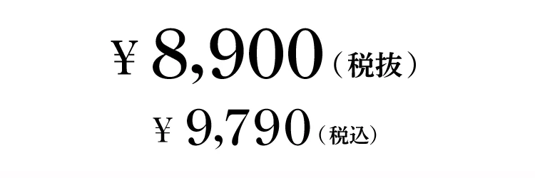 価格