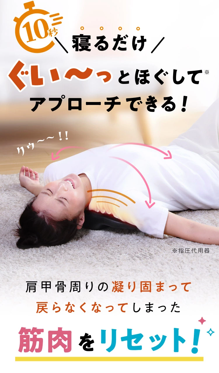 RAKUNA ラクナ 正規品 肩甲骨はがしピロー アメイズプラス 肩甲骨はがしピロー RAKUNA(ラクナ) | amepla