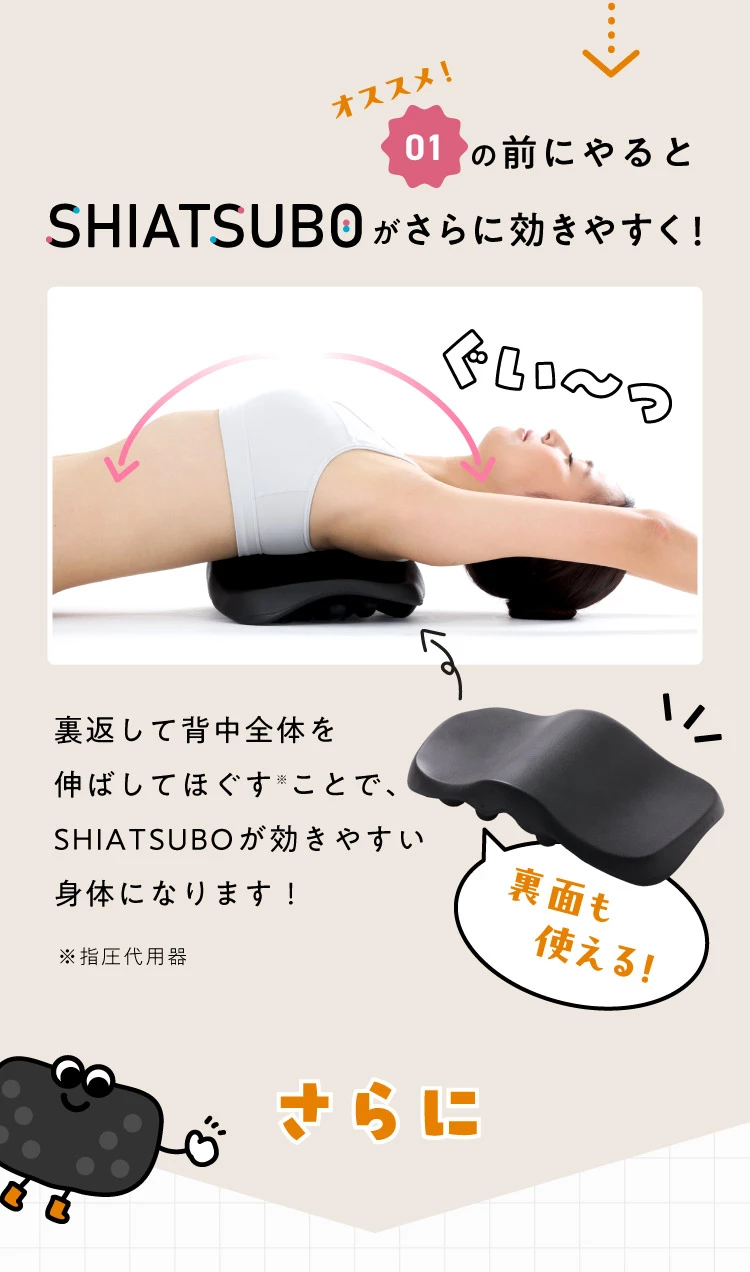 矯正用品・補助ベルト RAKUNA KENKOUKOTSU-HAGASHI PILLOW 肩甲骨はがしピロー RAKUNA(ラクナ) | amepla