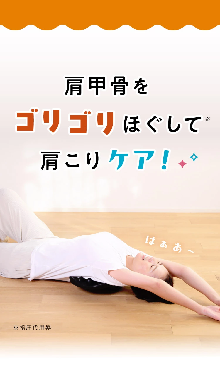 肩甲骨はがしピロー RAKUNA(ラクナ) | amepla