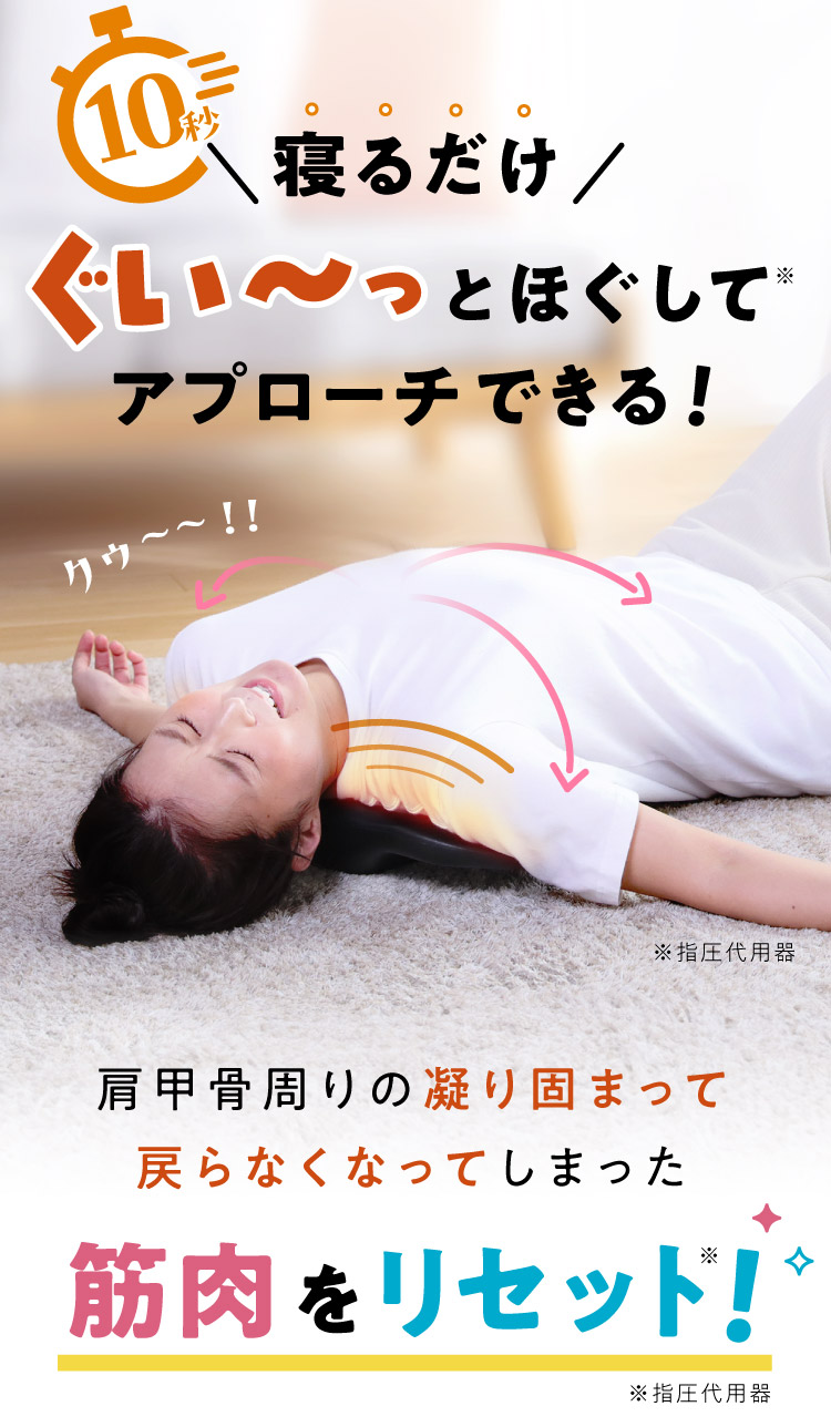 公式】肩甲骨ほぐしピロー RAKUNA(ラクナ)｜amepla（アメプラ）公式