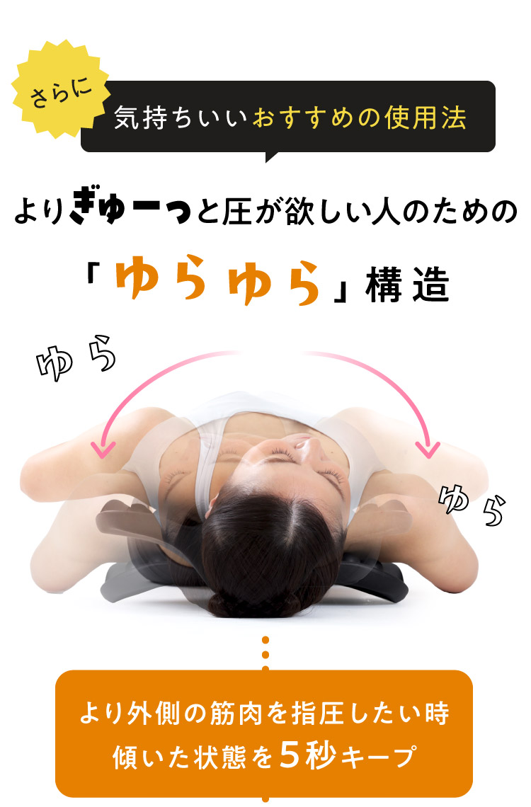 肩甲骨ほぐしピロー RAKUNA(ラクナ) | amepla