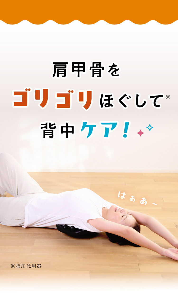 公式】肩甲骨ほぐしピロー RAKUNA(ラクナ)｜amepla（アメプラ）公式