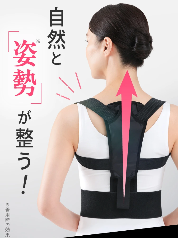 自然と「姿勢」が整う