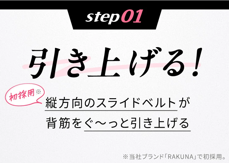 step1.引き上げる！