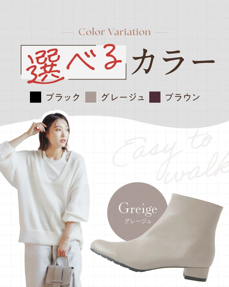選べるカラーバリエーション グレージュ