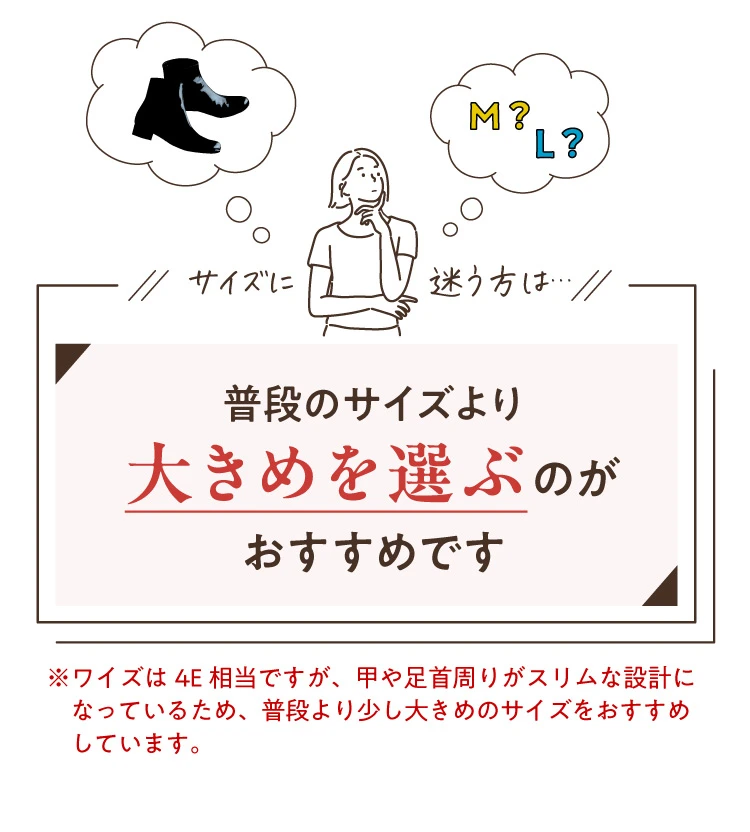 サイズに迷う方は、普段のサイズより大きめを選ぶのをおすすめです