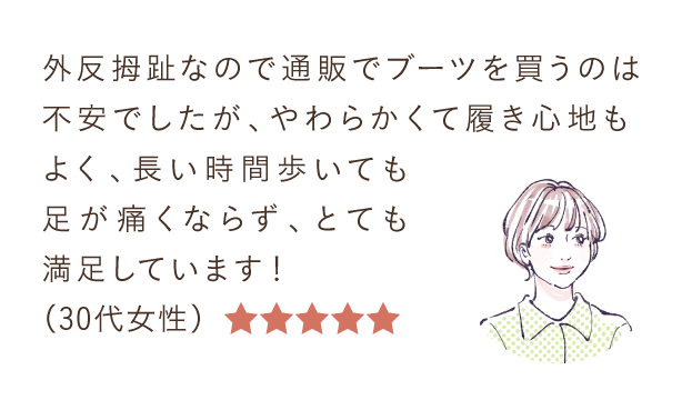 やわらかくて履き心地もよく、長い時間歩いても足が痛くならず、とても満足しています！