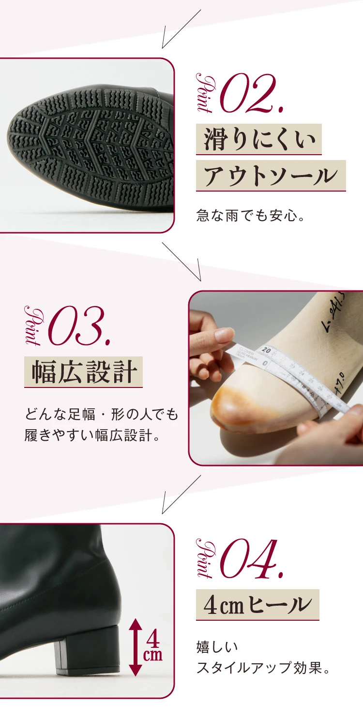滑りにくいアウトソール・幅広設計・4cmヒール