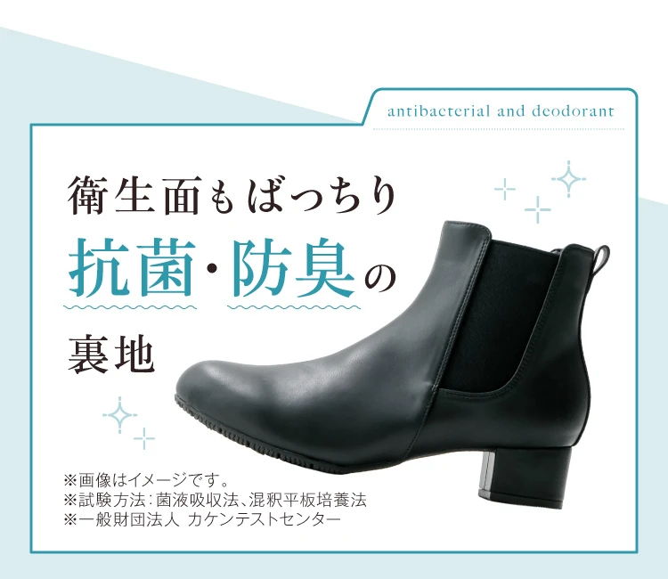 衛生面もばっちり抗菌・防臭の裏地